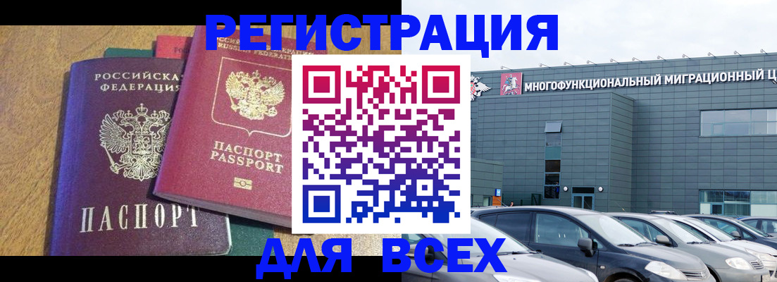 прописка законно в Малой Вишере