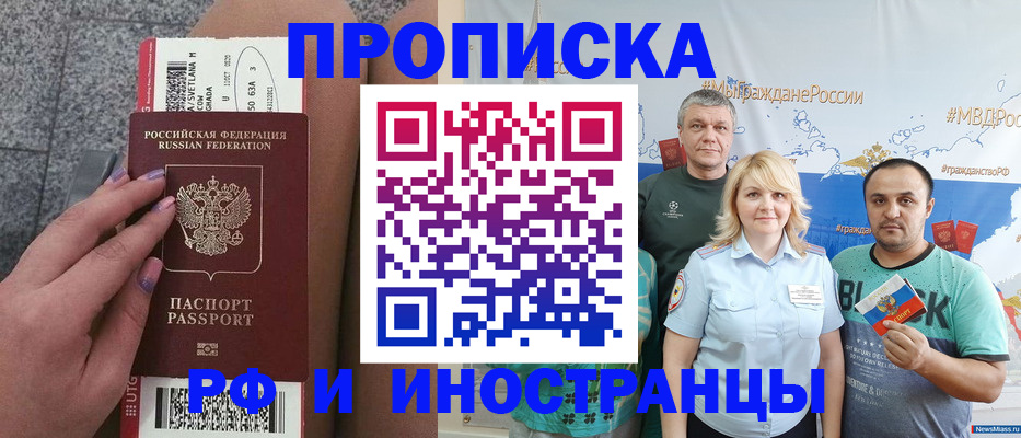 временная регистрация для школы в Малой Вишере