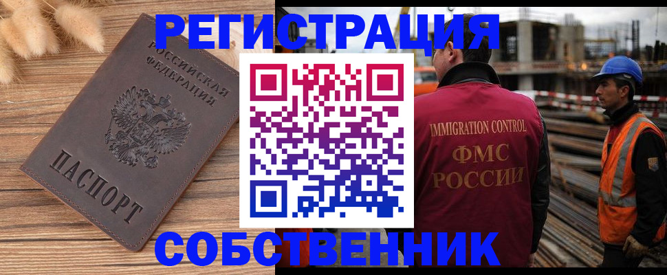 прописка регистрация в Малой Вишере
