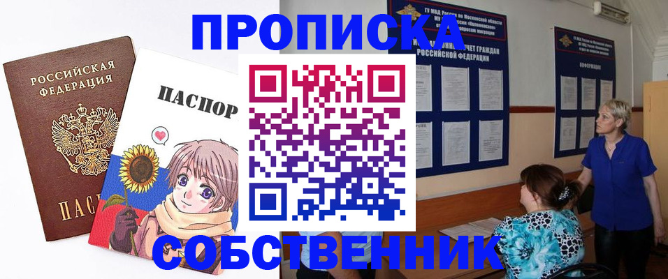 прописка регистрация в Малой Вишере