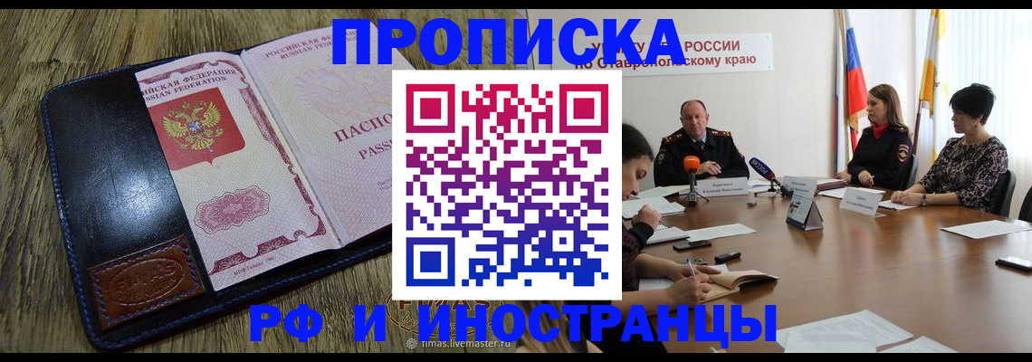 прописка ребенка в Малой Вишере