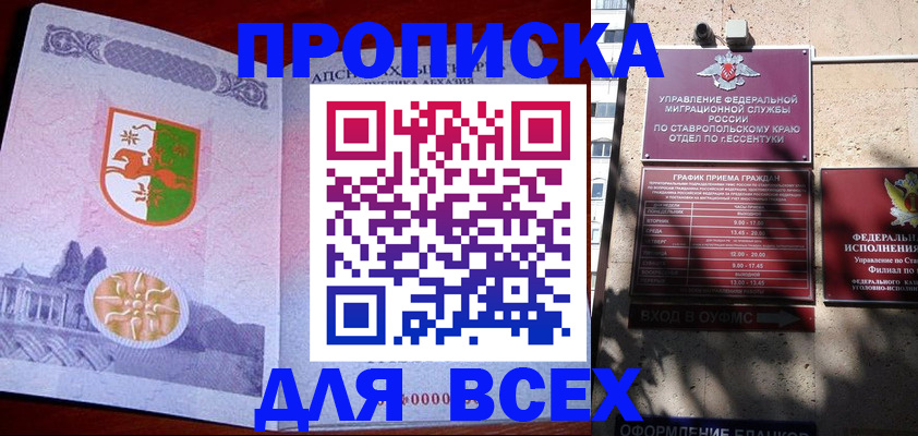 прописка регистрация в Малой Вишере