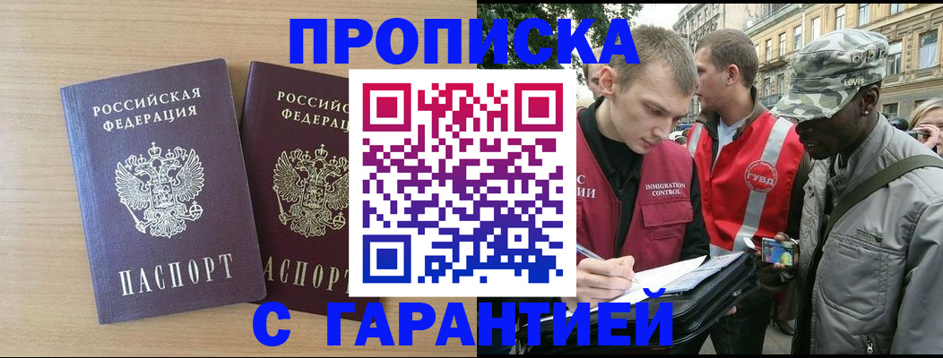 прописка для школы в Малой Вишере