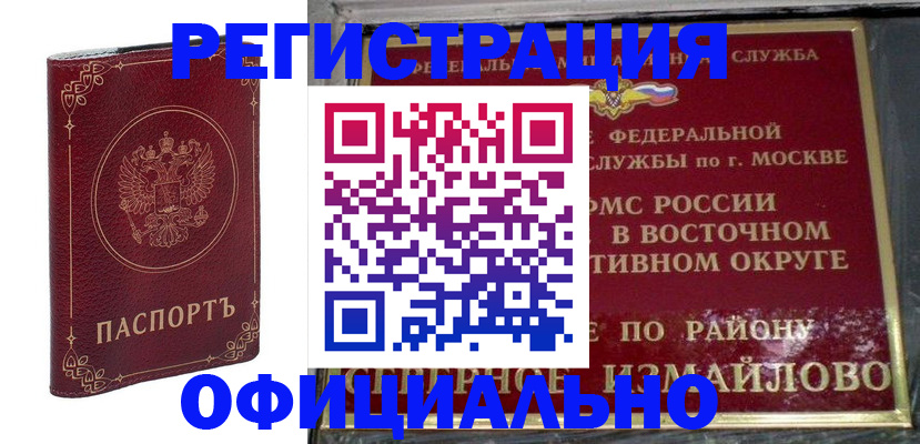 временная регистрация госуслуги в Малой Вишере