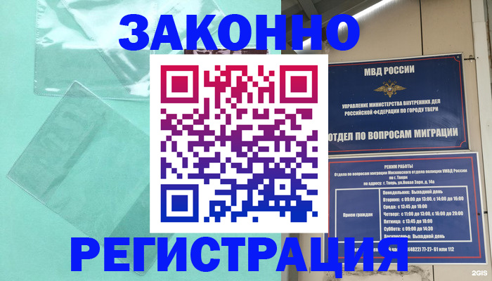 купить прописку в Малой Вишере