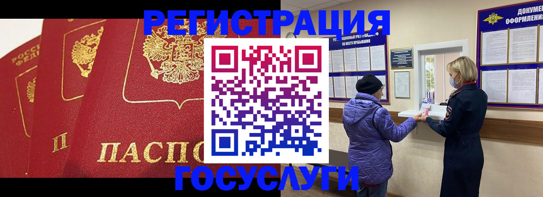 прописка законно в Малой Вишере