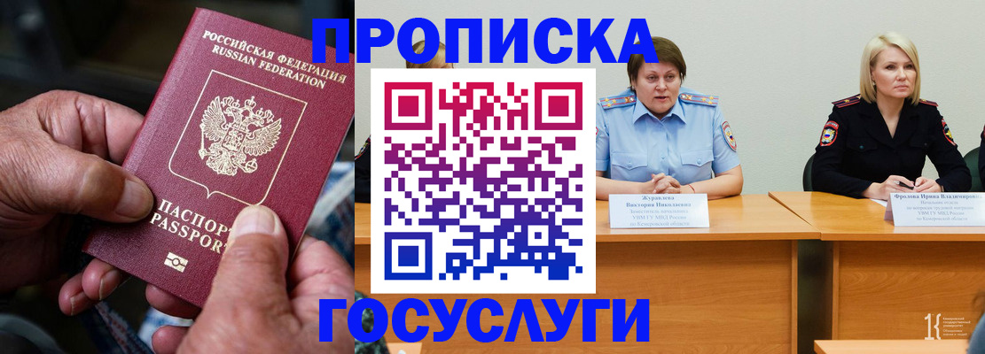 прописка регистрация в Малой Вишере